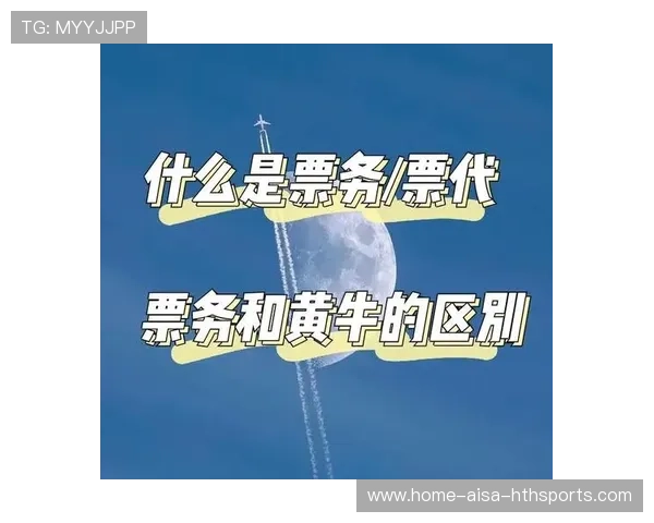 票务实名制成效评估：是否减少了黄牛？