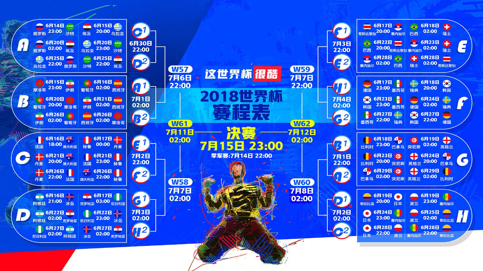 青训学员体能与技术并行训练周计划示例,体能训练计划表格